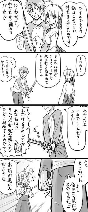 お蔵入りにしようとしてた4コマ(下ネタ注意) 