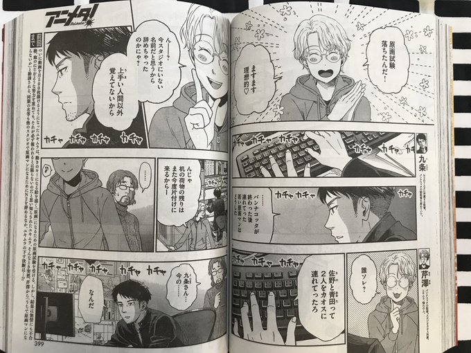 花村ヤソ アニメタ 発売中 Hanamurayaso さんのマンガ一覧 12ページ ツイコミ 仮 花村ヤソ アニメタ 発売中 Hanamurayaso さんのマンガ一覧 12ページ ツイコミ 仮