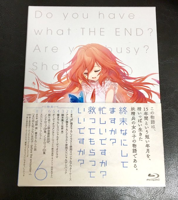 終末なにしてますか 忙しいですか 救ってもらっていいですか の注目 画像ツイートまとめ 16ページ目 アニメレーダー