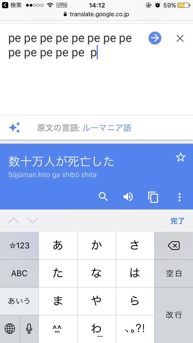 わゆう グーグル翻訳でソマリ語 日本語でpe Pe Pe って入力すると怖い文章になるってやつやってみた どうやらpe 32が限界のよう グーグル翻訳
