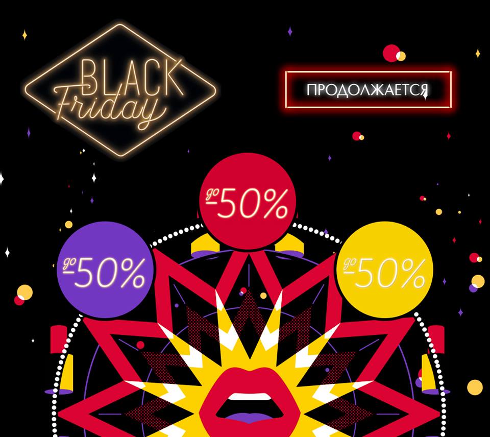 IDB_OFFICIAL's tweet photo. Думали, это все? Нет, у нас семь пятниц на неделе! Поэтому Black Friday продолжается до 30 ноября! 

Подарки, бестселлеры, новинки и лимитированные коллекции – не пропустите любимые средства по выгодным ценам! 

https://t.co/qOBW2XeUw7 https://t.co/rmHhB10tTr