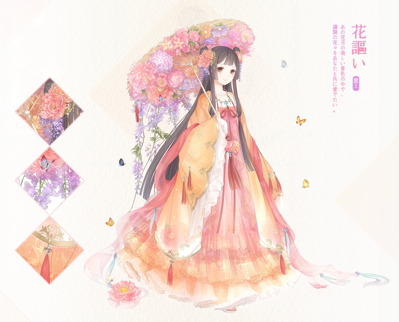 ミラクルニキ公式 1周年限定福袋の紹介 第2弾 花謳い あの花月の美しい景色の中で 満開の花々をあなたと共に愛でたい ミラクルニキ T Co Vzewh8n4q2 Twitter