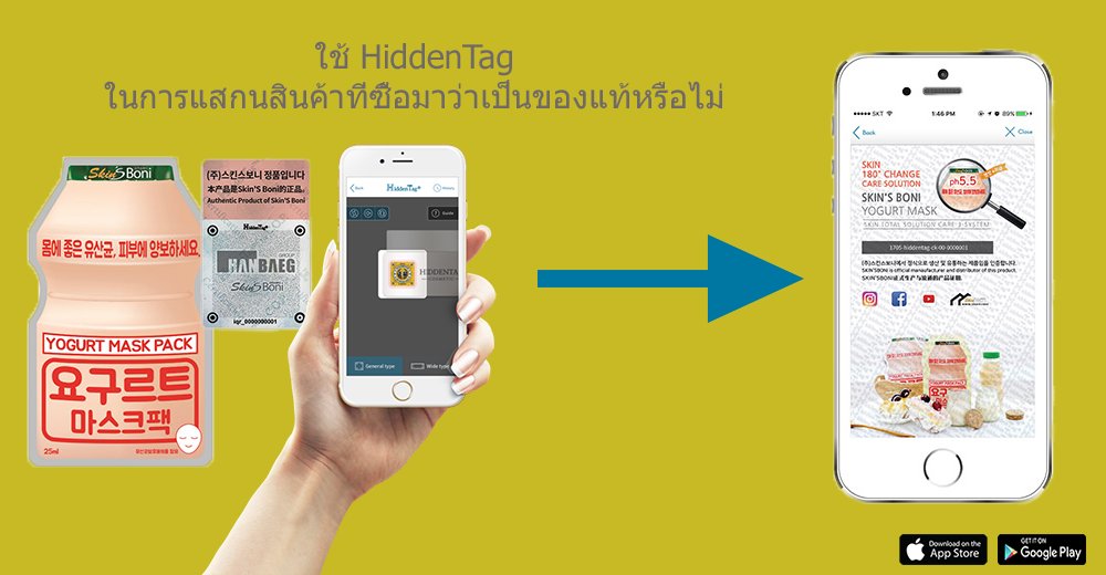 Hiddentag_cknb's tweet photo. ซื้อมาส์กมาแล้วแสกนด้วย HiddenTag #HowtoPerfect #รีวิวเกาหลี #ฉันจะสวย #แอพดีบอกต่อ #ไว้รีวิวห้ามขายของโว้ยย #HiddenTag https://t.co/knfwhVvVWv