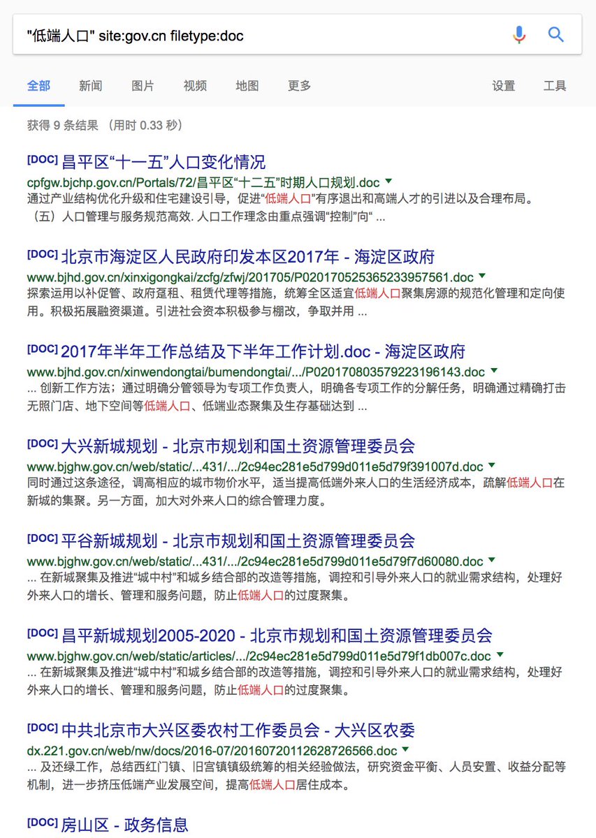 amiojinn's tweet photo. 所以北京这么讨厌不受管控的搜索引擎 😄 https://t.co/vutYqfEs8a