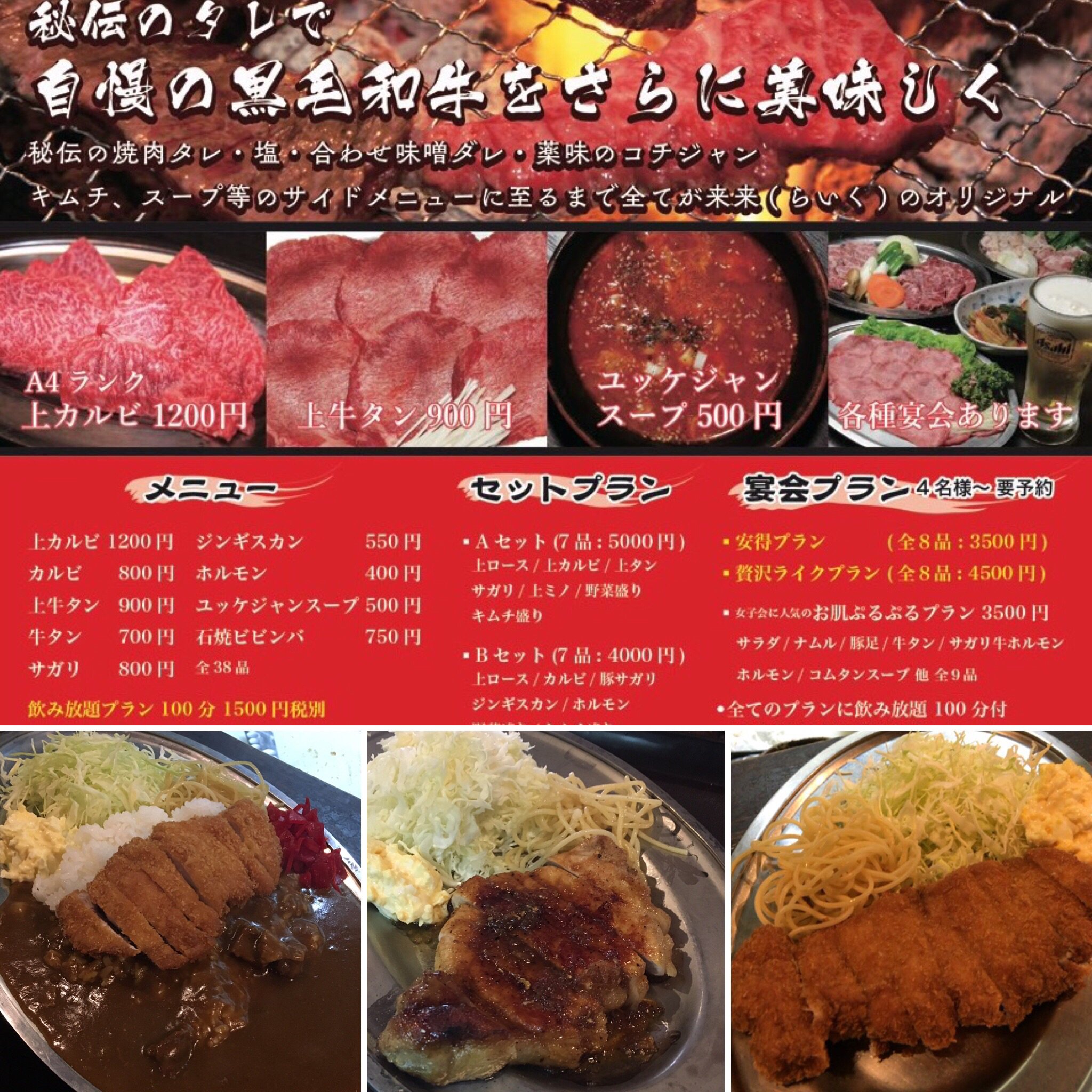 炭火焼肉 来来 ライク Like814 Twitter