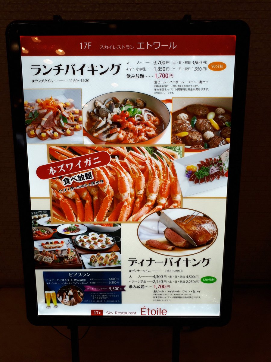 天王寺都ホテル