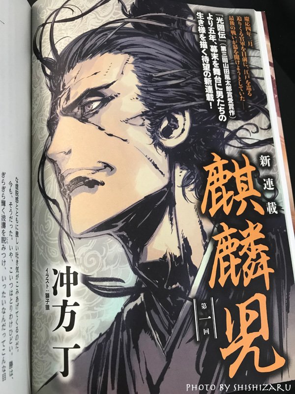 「野性時代」見本誌届いてなかったんで送ってもらいました。 