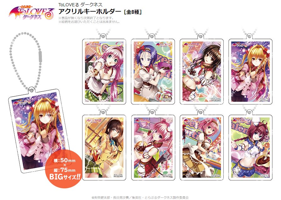 イベント情報】【C93 No.1342】冬コミ情報更新！！今年のToLOVEる購入