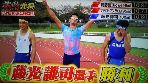 画像 写真 ケンブリッジ飛鳥 スポーツ大将 に参戦 番組名物の暴流闘くんに 速すぎて引いた 4枚目 Oricon News