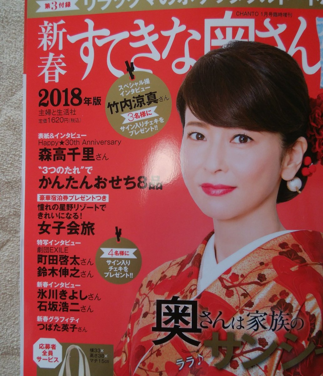 あーちゃん Twitterren 町田啓太 くんの素敵な写真とインタビューを載せて下さったので 感謝を込めてアンケートを送ります 町田啓太 すてきな奧さん あーちゃん Twitterren 町田啓太 くんの素敵な写真とインタビューを載せて下さったので 感謝を込めてアンケートを送ります 町田啓太 すてきな奧さん