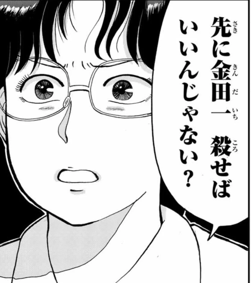 そこに気付くとはｗ殺人犯が最初に始末するべきは金田一少年ｗｗｗ