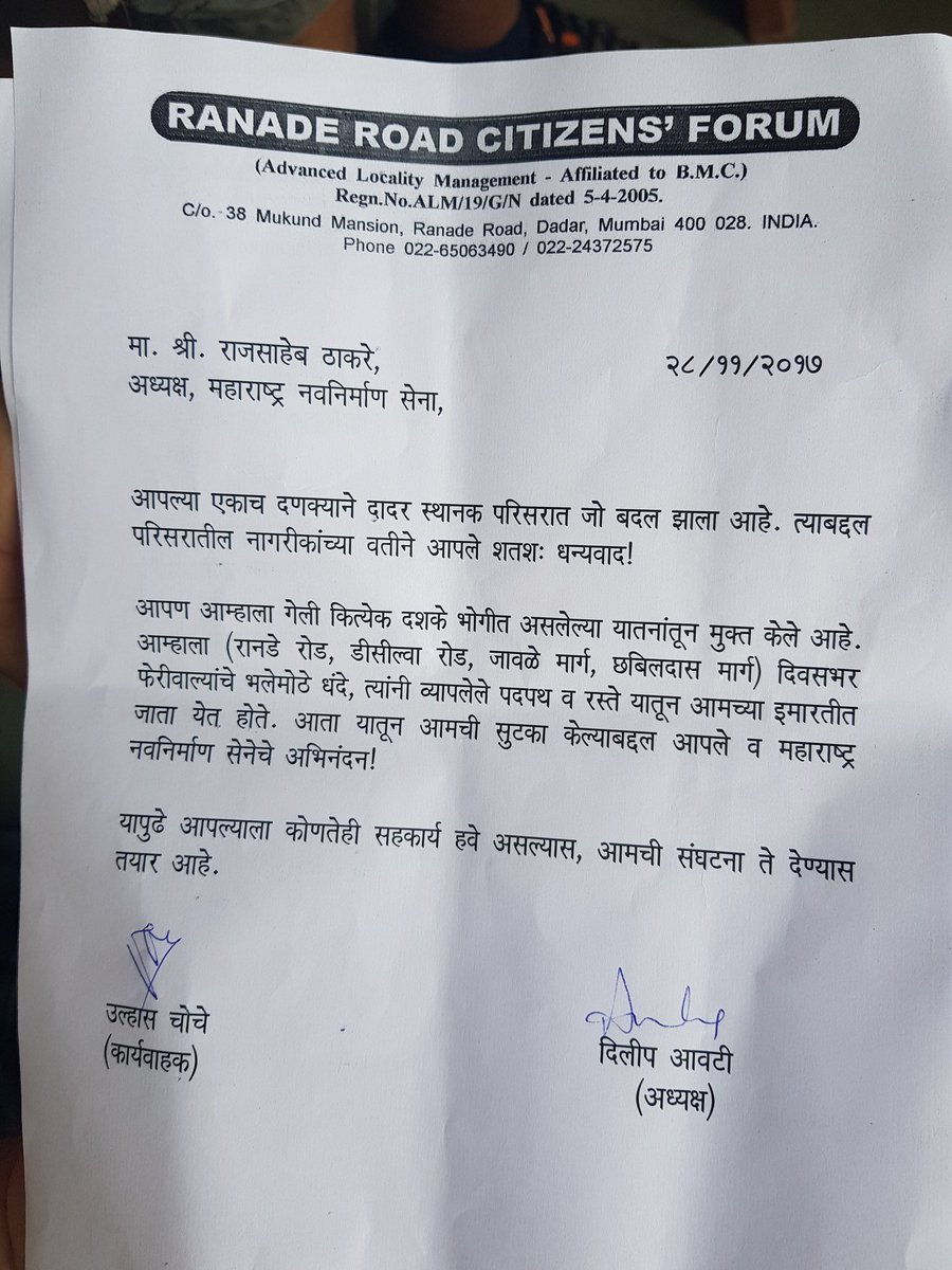 Sandeep Deshpande tweet media