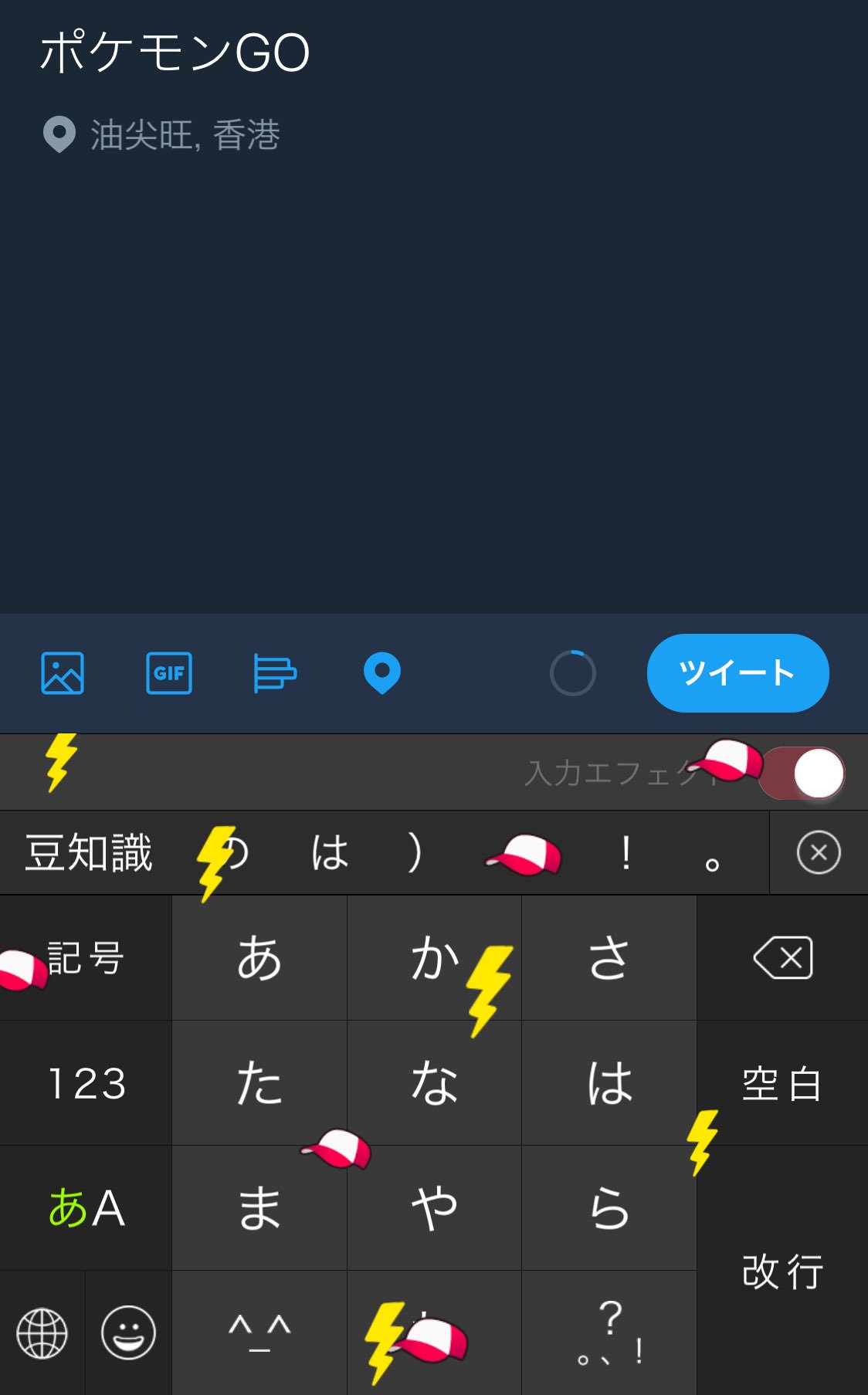 تويتر Iᔕᗴᗴᛕᗩᗯᗝᖇᛕ على تويتر ポケモンgo豆知識 Gboard では ポケモンgoと打つとキーボードにエフェクトが出る ポケモンgo ちょっとウザい T Co Jfoyjebp98