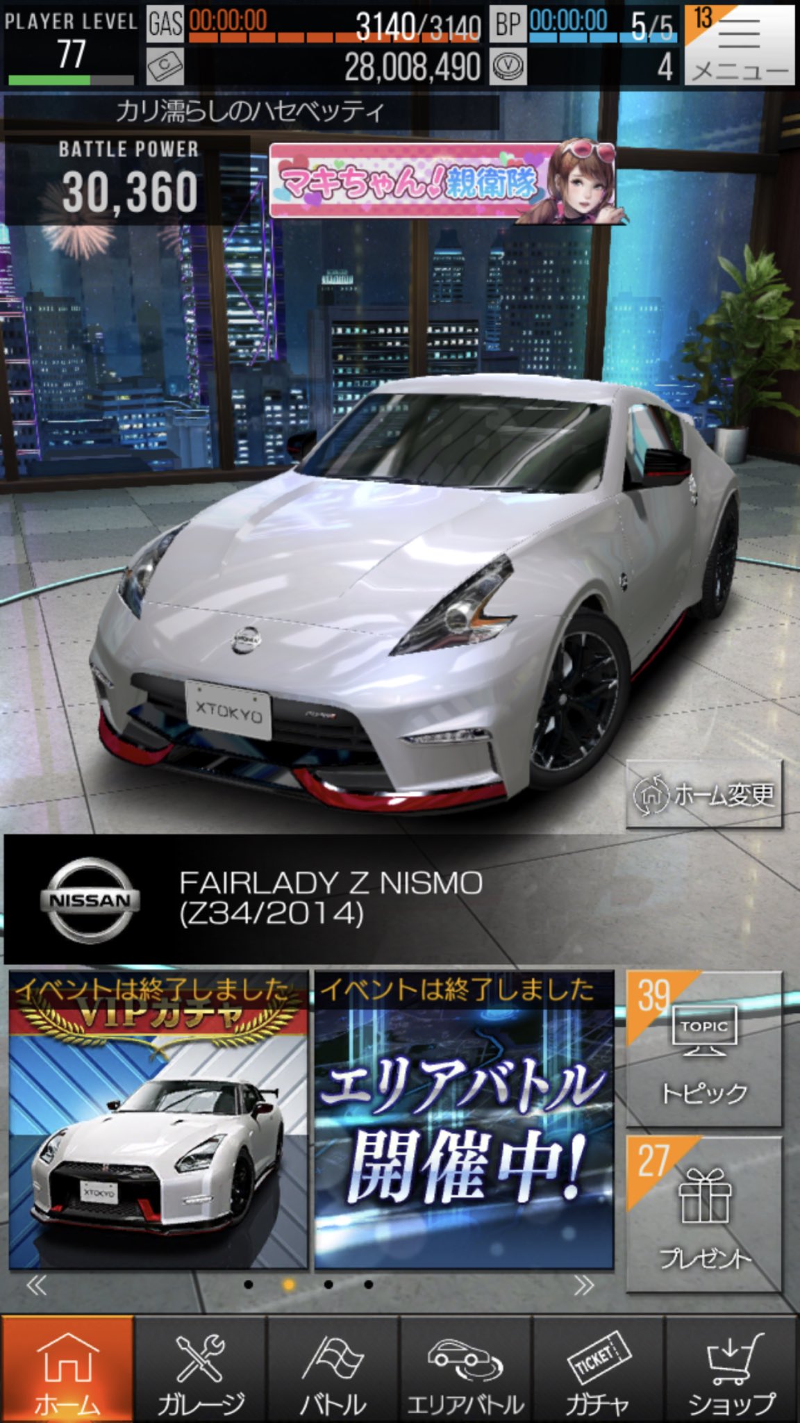 首都高バトルxtreme Twitter Search Twitter
