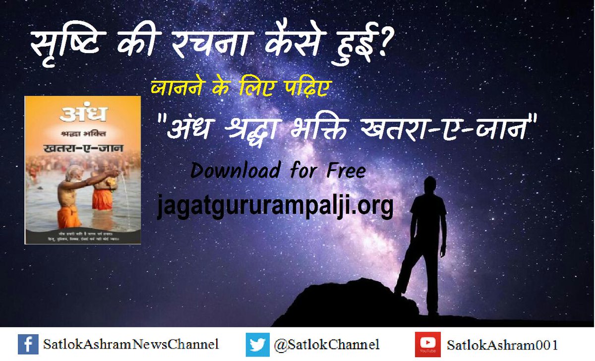 Durga96212700's tweet photo. @LJodhpur North Korea
#अंधश्रद्धाभक्ति_खतरा_ए_जान
आज का मानव समाज शिक्षित है,अपने सद्ग्रंथो मे प्रमाण देख सकता है कि शास्त्रों मे किस प्रकार की भक्ति का वर्णन है।

https://t.co/wr5kxdUPdT https://t.co/RaWCfGCvMB