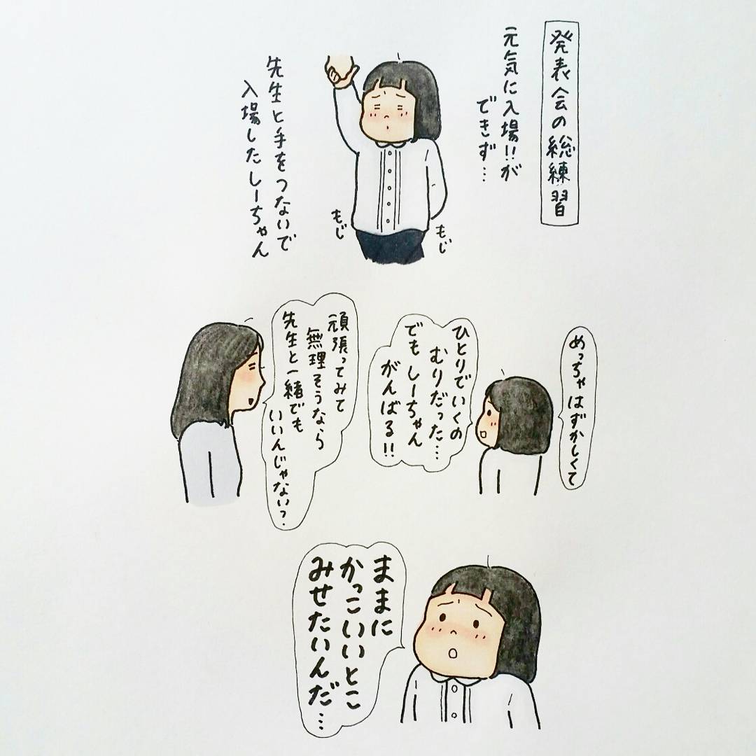 感動を返して！！? 