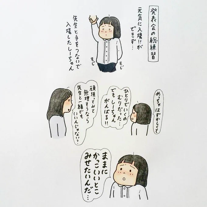 感動を返して！！? 