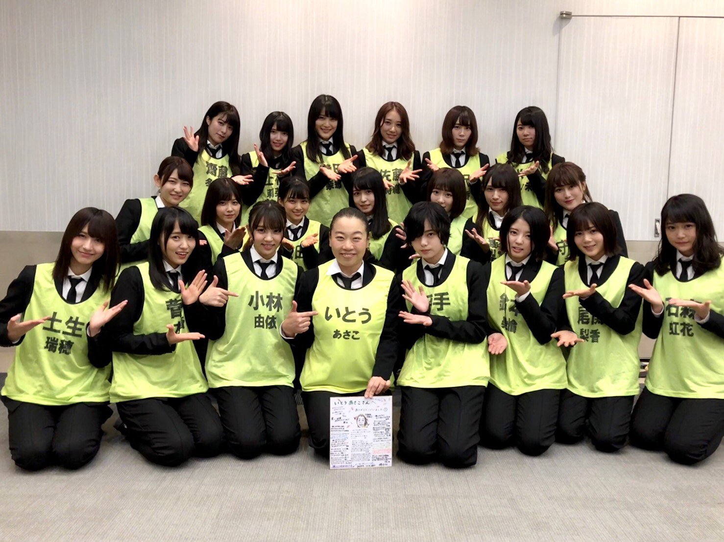いとうあさこ ベストアーティスト17 でまたまた欅坂46ちゃんとコラボさせていただきました 本当に難しい振り付けでしたが 終わった後年齢も体の大きさも半分以下の皆さんから寄せ書きとリハの時とかに着る名前の入ったベストみたいなのまで頂戴いたし