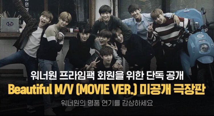 [INFO] MV เพลง Beautiful ฉบับเต็มที่มีความยาว 17 นาที (Movie ver.)  ถูกปล่อยออกมาให้รับชมแล้วสำหรับสมาชิก MNET Prime Pack ค่ะ

🔗 m.mnet.com/primepack/wann…

©daehwiglobal 
#WANNAONE #워너원