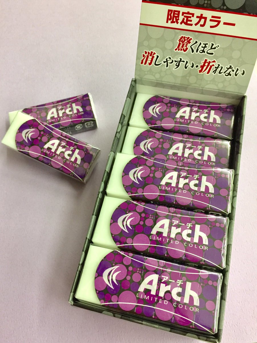 成豊堂 ナルホド Twitterissa サクラ 消しやすい 折れない消しゴム Archアーチ 限定カラースリーブ入荷しています ぶどうみたいで 可愛いデザインです T Co Fbsrif37c8 Twitter 成豊堂 ナルホド Twitterissa サクラ 消しやすい 折れない消しゴム Archアーチ 限定カラースリーブ入荷しています ぶどうみたいで 可愛いデザインです T Co Fbsrif37c8 Twitter