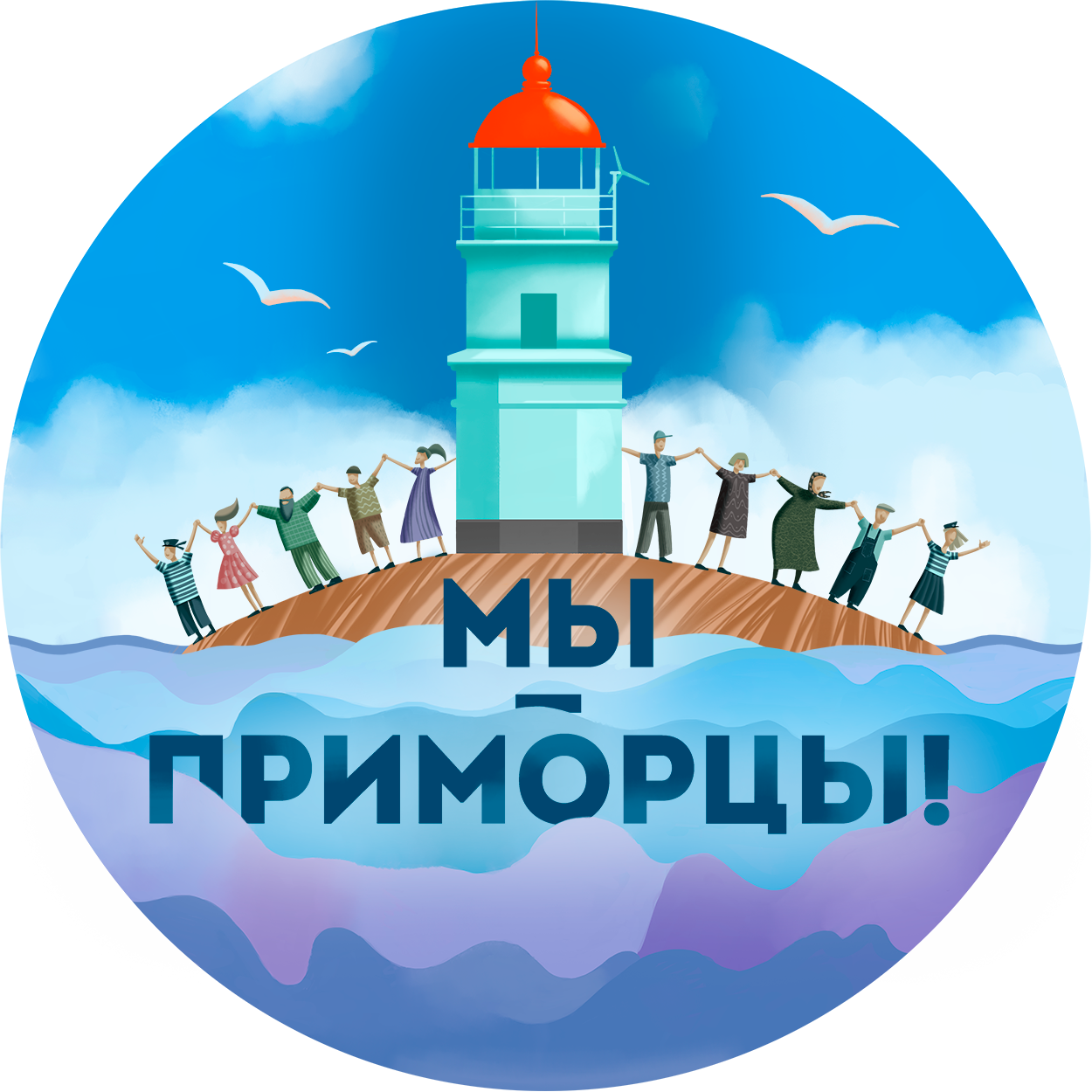 Спас 2019, открытки 80 лет приморскому краю