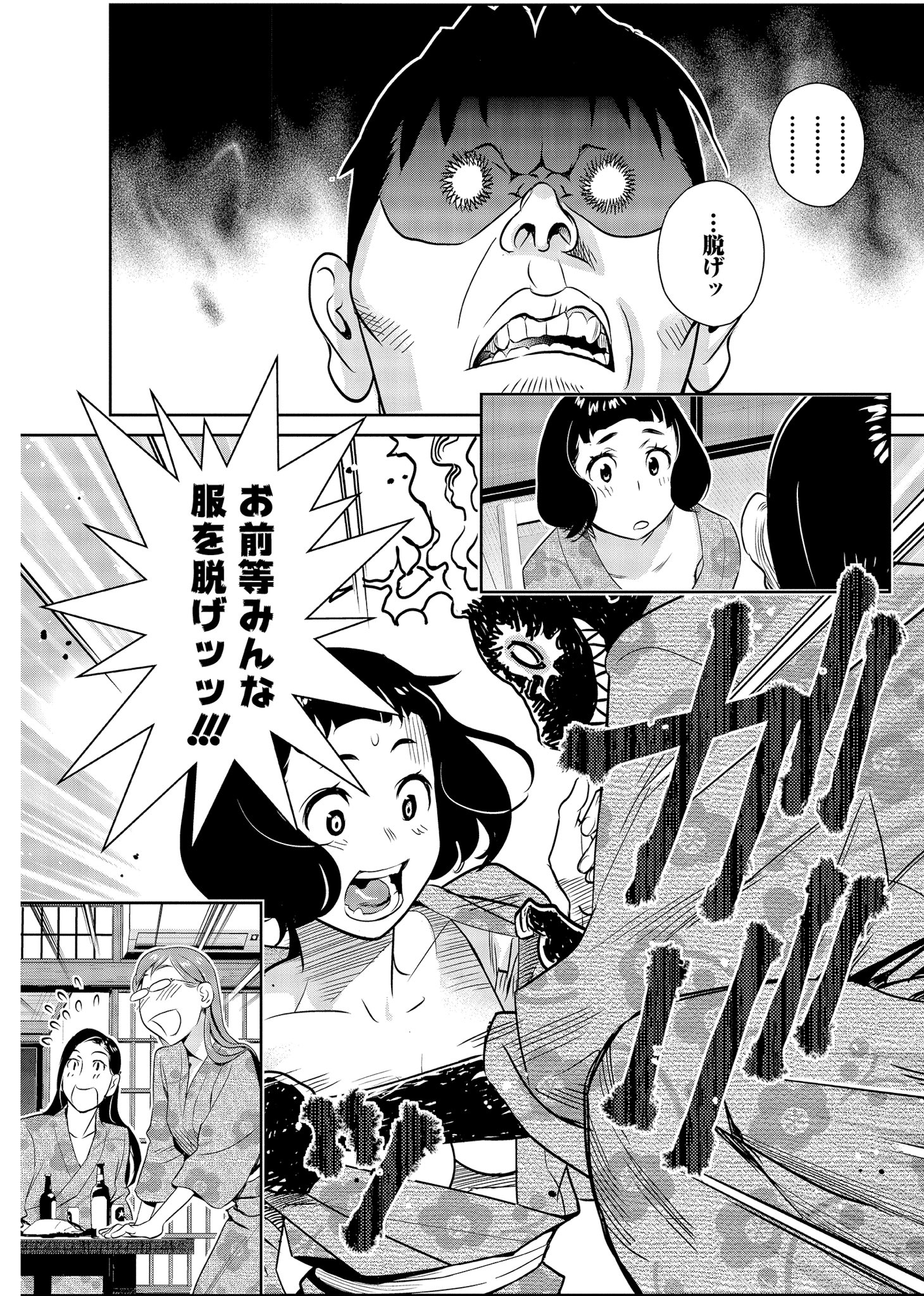 ヤングアニマル公式 Yacomics11月刊情報 民法改正 日本は一夫多妻制になった 巻 漫画 竹内桜 原作 あかほりさとる 本日発売です 法務省から一夫多妻制嫌いのエリート女性官僚がやってきて 奥さん３人と一緒の温泉旅行でハーレム展開の
