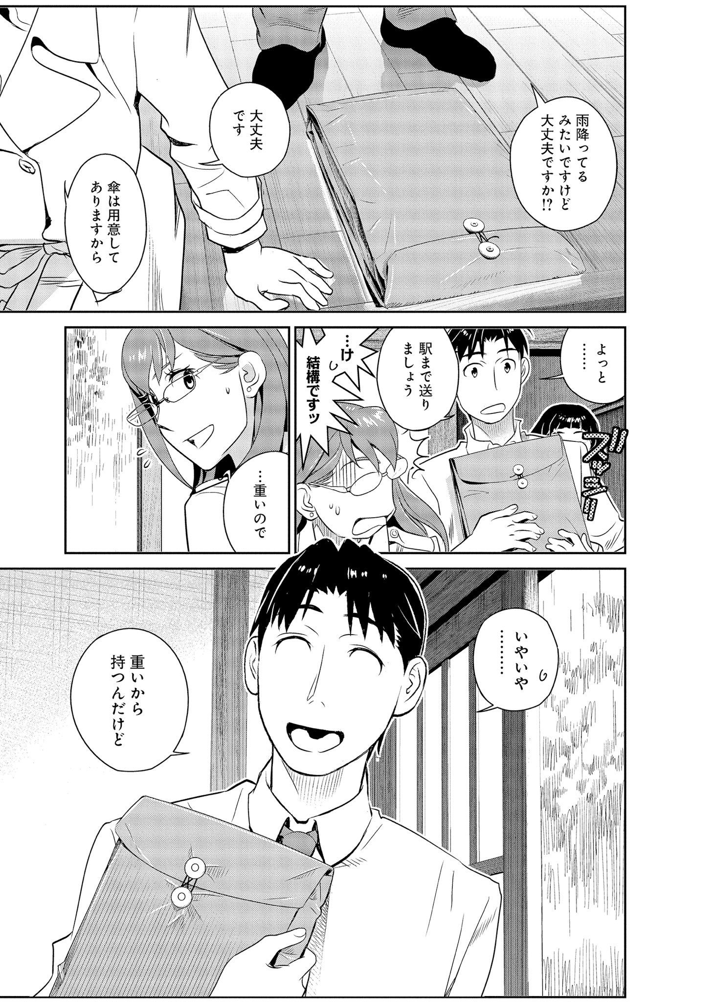 ヤングアニマル公式 Yacomics11月刊情報 民法改正 日本は一夫多妻制になった 巻 漫画 竹内桜 原作 あかほりさとる 本日発売です 法務省から一夫多妻制嫌いのエリート女性官僚がやってきて 奥さん３人と一緒の温泉旅行でハーレム展開の