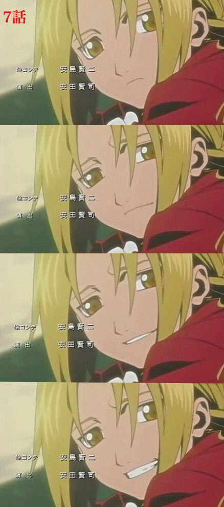 チョコパイ 冬子 バームクーヘン 実写が話題の鋼の錬金術師ですがアニメ1期7話 ニーナとアレキサンダー死亡回の時だけedで絵が差し変わってて いつもは微笑んでるエドがこの回だけ 泣きそうに笑うんだけどね さすがに当時小学生の私も泣いた 今にも