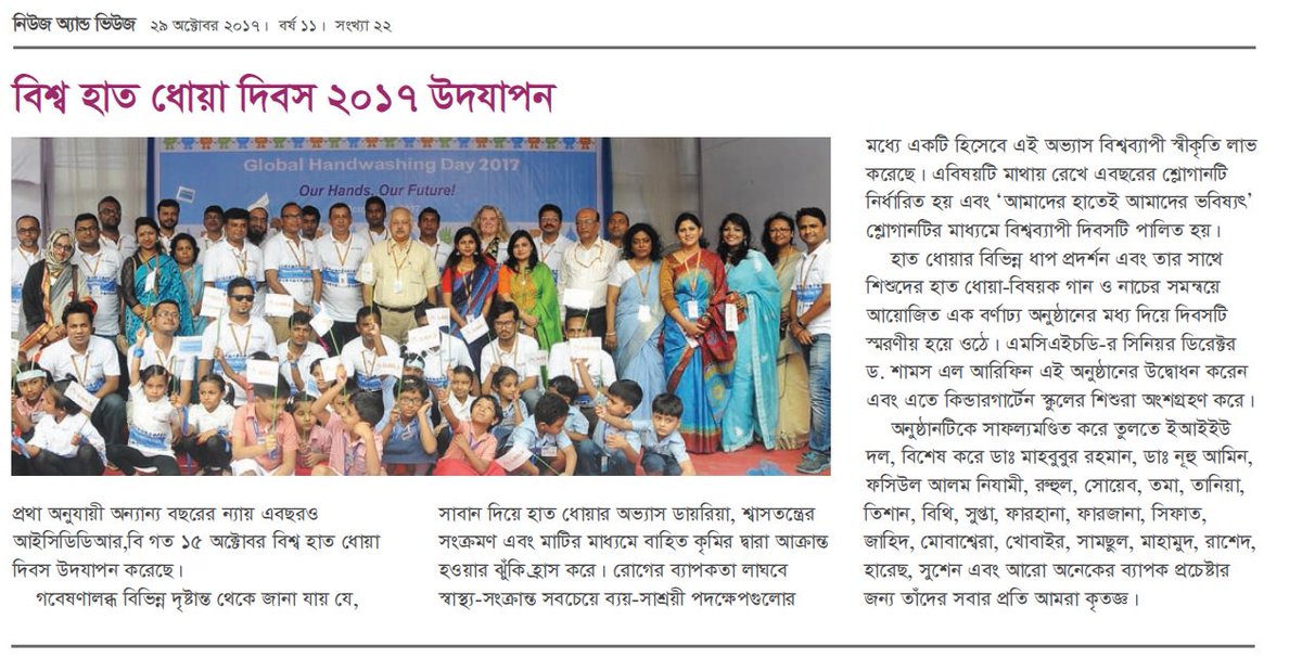 NuhuAmin's tweet image. We observed #Global #HandWashingDay at #icddr_b #handwashing #SoapyWater