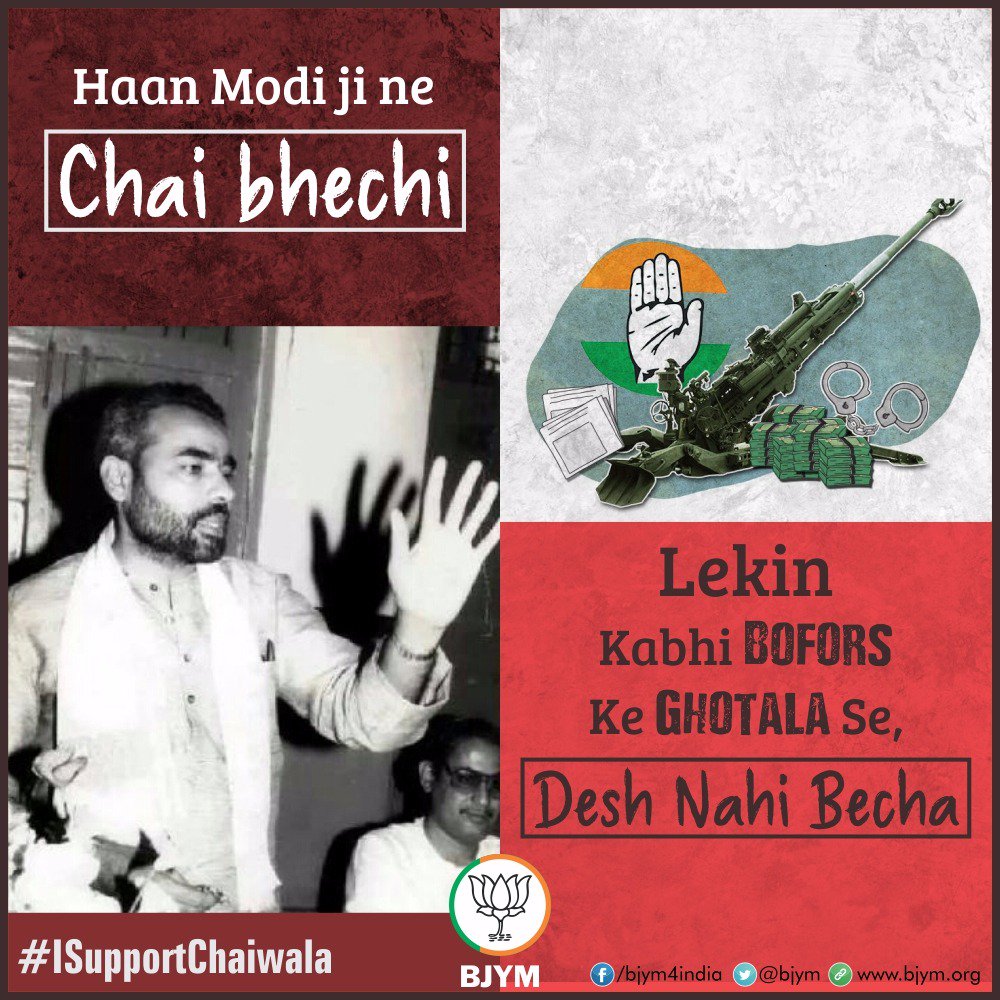 Modi_India_BJP's tweet photo. RT @smritiirani @BJP4India @BJPLive @BJP4Gujarat @nsitharaman @sambitswaraj @arunjaitley @BJP4Jharkhand @BJP4DamanDiu 
@BJYM Yes @narendramodi sold tea but never sold our Nation! #India  #ISupportChaiWala https://t.co/4QIcqq3uce https://t.co/u7JDdgKxQr