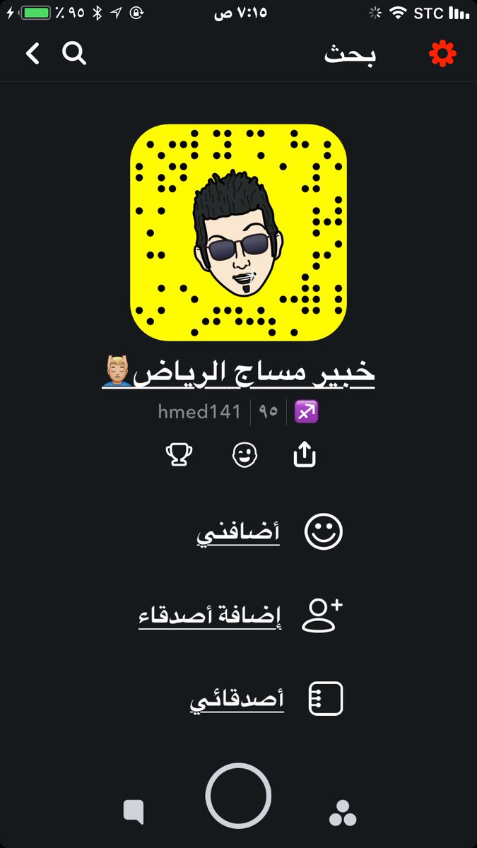 لتواصل ع السناب شات ضيفوني وكل واحد يكلمني ع الخاص أعطيه موعد جلسة مساج لو حاب يجي مكان خاص