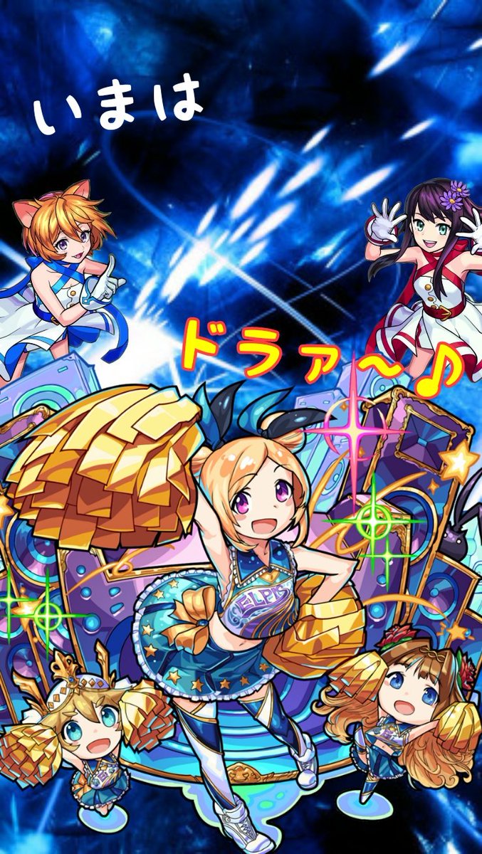 モンスト壁紙作成 いよいんよ モンスト モンスターストライク 壁紙 ロック画面 闇属性 全力アイドル Two For All 闇属性 希望の少女 パンドラ 端末専用壁紙 Android機ロック画面用