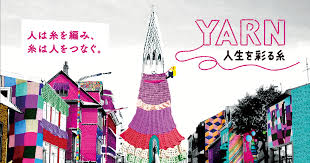 \北欧映画イラストレポ/
12/2公開『YARN 人生を彩る糸』(@yarn_movie)をひと足先に観てきました。編む魅力に取り憑かれたパワフルなアーティストたちをリアルに感じれるドキュメンタリー。編み物は家のなかだけにおさまらないアートなのですね!羊もかわいい!
#yarn #yarn人生を彩る糸 
