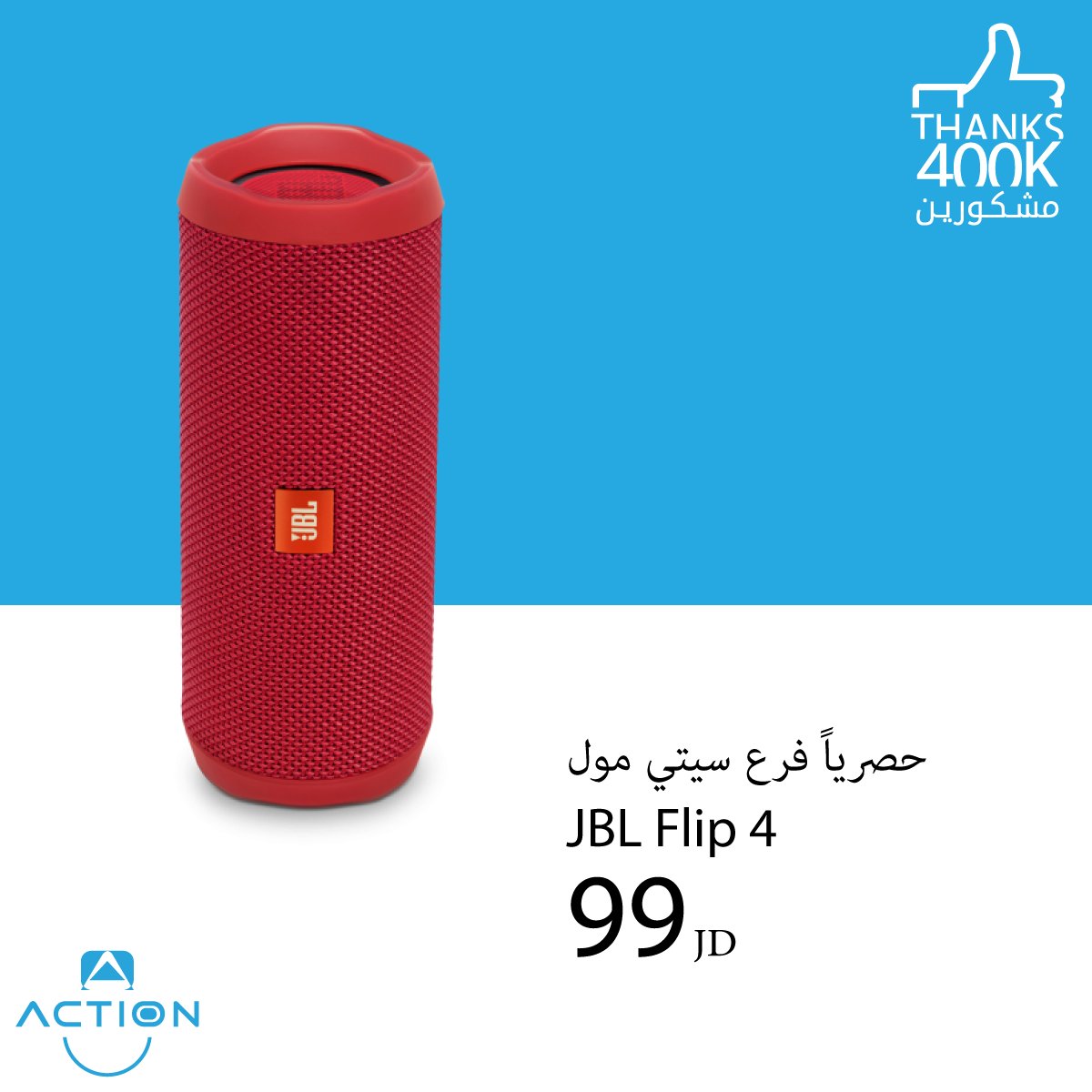 ActionMobile1's tweet photo. سماعات JBL متوفرة بأسعار تخفيضية حصرياً في فرع سيتي مول https://t.co/grvFwrg0Ef