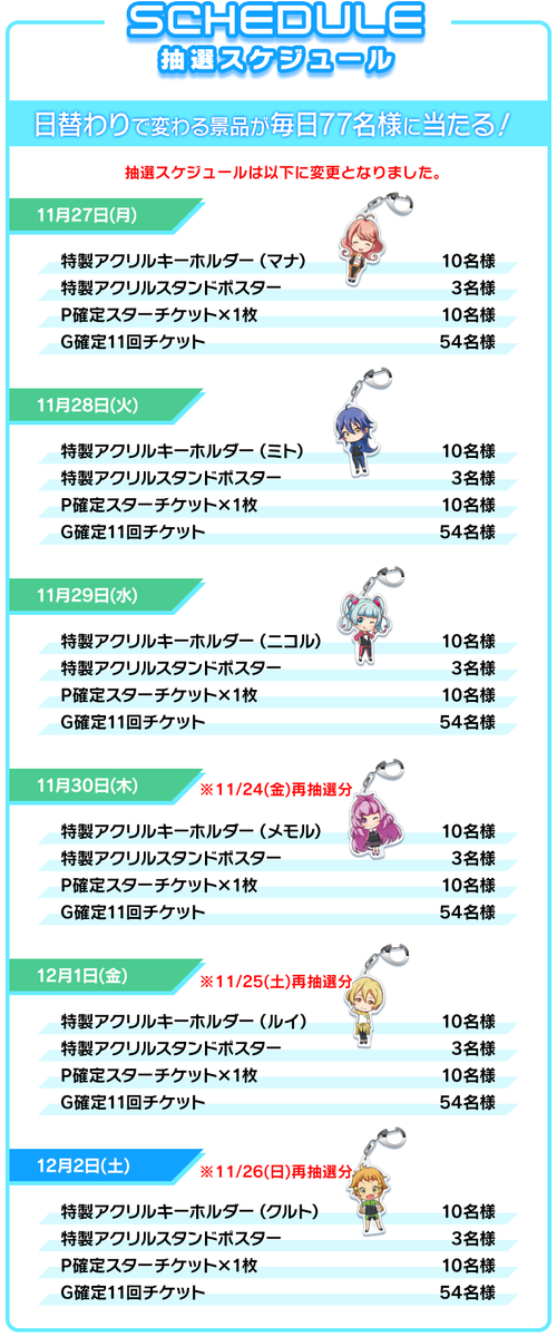 t7s_staff's tweet photo. 【本日11/29(水)の配信時間について】
本日分のRTキャンペーン対象ツイートは19時の配信を予定しております！

尚、配信直後は結果の返信が遅延することが予想されますため、予めご了承くださいませ。
本日もご参加お待ちしておりますっ！

#t7s #ナナシス https://t.co/LTBrLiDRAS