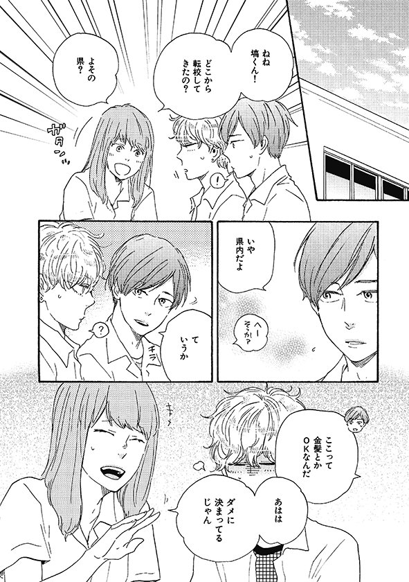 Ihr Hertz Series 明日はどっちだ ３ 山本小鉄子 著 まとめ