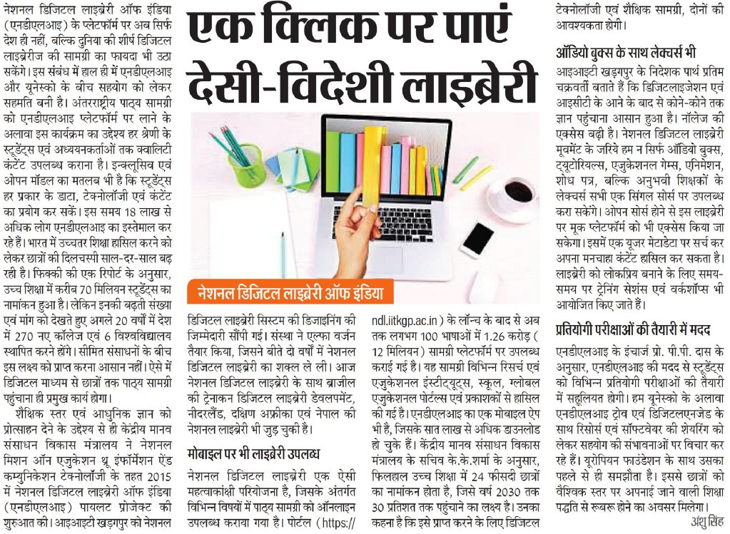 DrRohtashS's tweet photo. Educational treasure trove having ebooks, audios, videos, research papers etc on #NationalDigitalLibraryofIndia @NDLIndia at https://t.co/UAOwlZyjFg is a National Mission Project by @HRDMinistry & @IITKGP to empower citizens through digital literacy. Every #Amitian must join it. https://t.co/Xsooi2Wn7O