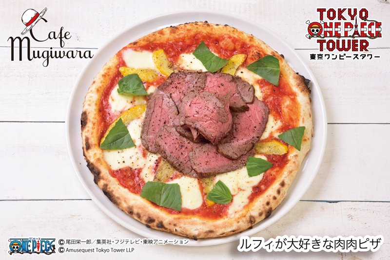 東京ワンピースタワー 公式 東京ワンピースタワー 1fでは ルフィが大好きないい肉料理が楽しめます サンジのおれ様レストラン の ルフィの定番 ほねつきハンバーグ が食べたい人は Rt Cafe Mugiwara の ルフィが大好きな肉肉ピザ が