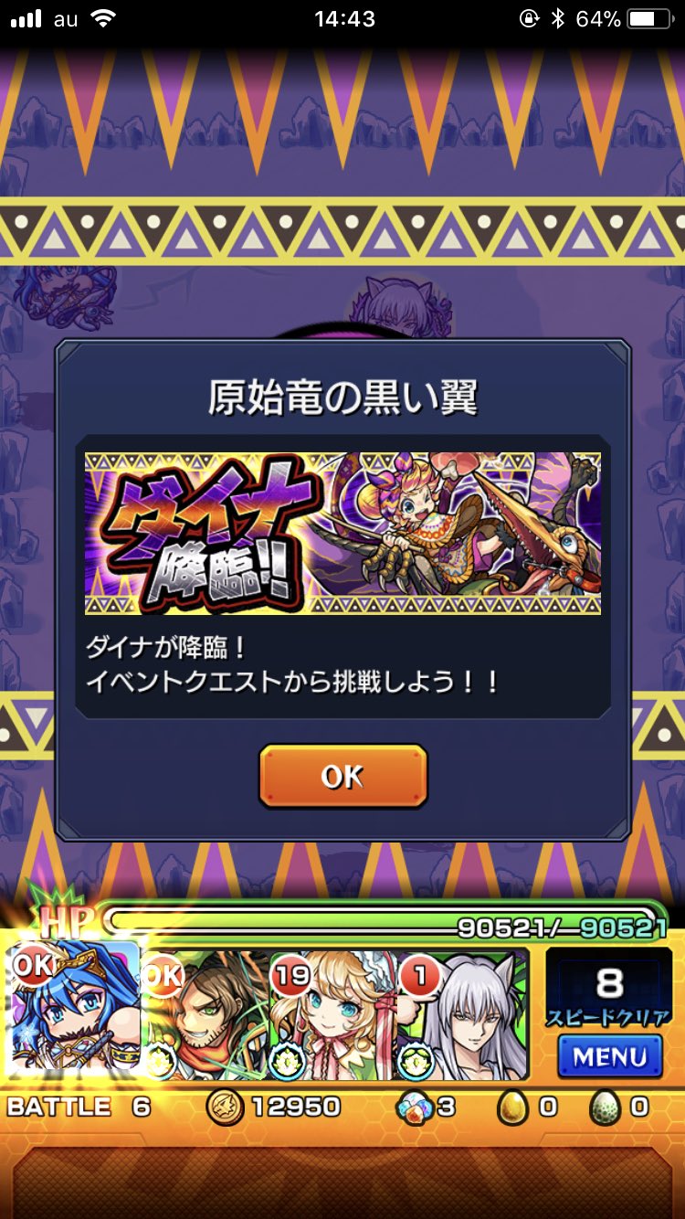 ダイナ出現 Twitter Search Twitter