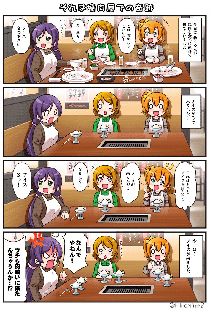 いい肉の日ということで、ふたたび この4コマ( ' ▽ ` ) 