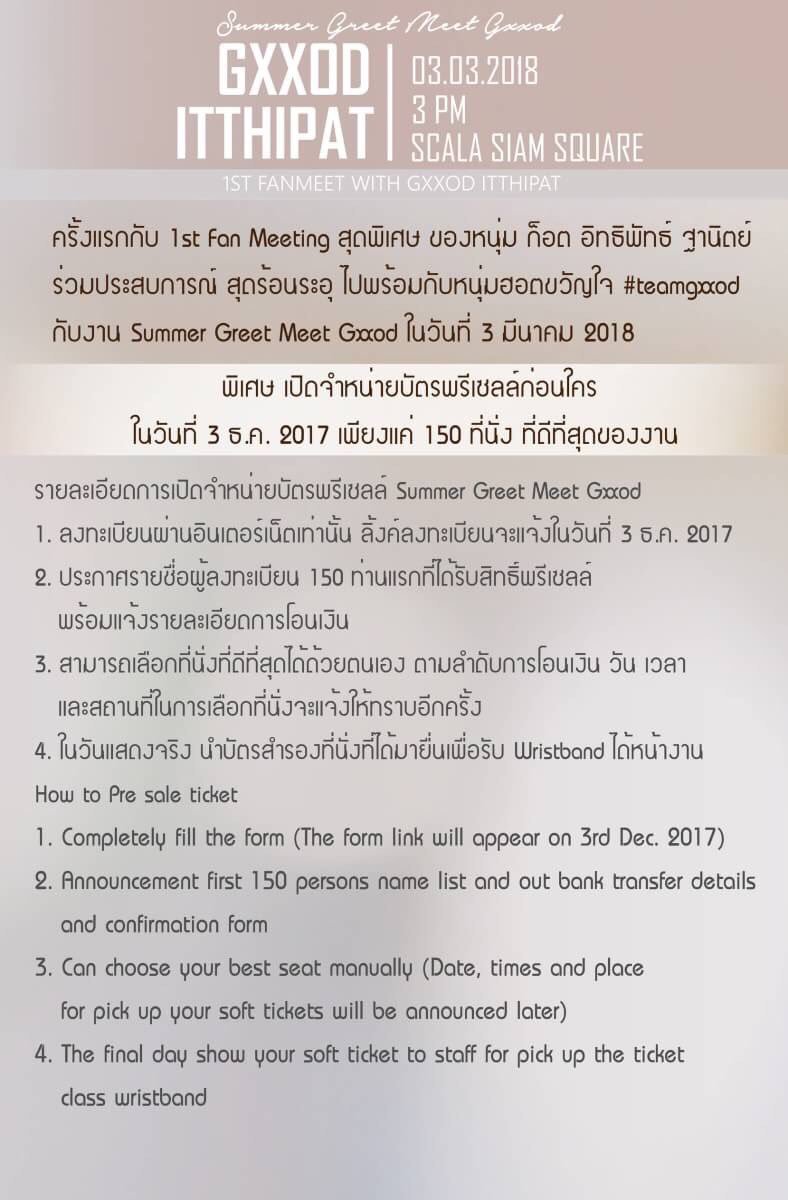 milamia_'s tweet photo. #TeamGxxod พร้อมกันรึยังกับงาน 
“Summer Greet Meet Gxxod” 
Fan Meeting ของ #ก็อตอิทธิพัทธ์ ครั้งแรกในประเทศไทย ในวันที่ 3 มี.ค. 2018 
เปิดจำหน่ายบัตรพรีเซลล์ก่อนใครในวันที่ 3 ธ.ค. 2017 เพียงแค่ 150 ที่นั่งที่ดีที่สุดของงาน 
รายละเอียดเพิ่มเติมติดต่อที่ LINE: team.gxxod
#UNIIMODEL https://t.co/xgybXQEgZO