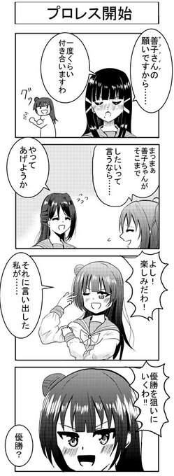 りこルビ推奨委員 を含むマンガ一覧 ツイコミ 仮