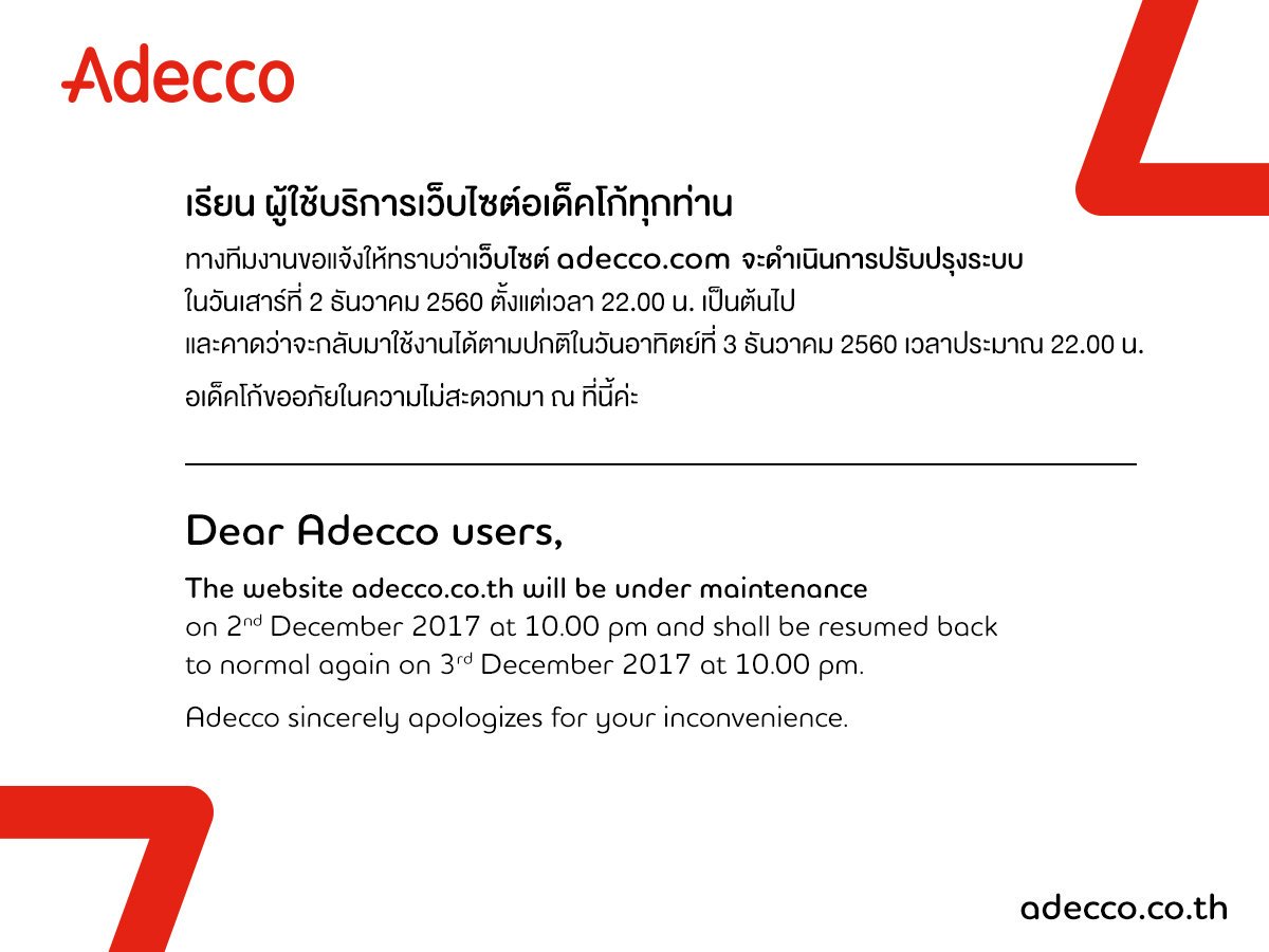 AdeccoThailand's tweet photo. อเด็คโก้ประเทศไทยแจ้งปิดทำการเว็บไซต์ชั่วคราวเพื่อปรับปรุงระบบ
Adecco Thailand announced its website maintenance schedule. https://t.co/XvyTrHU1Kx