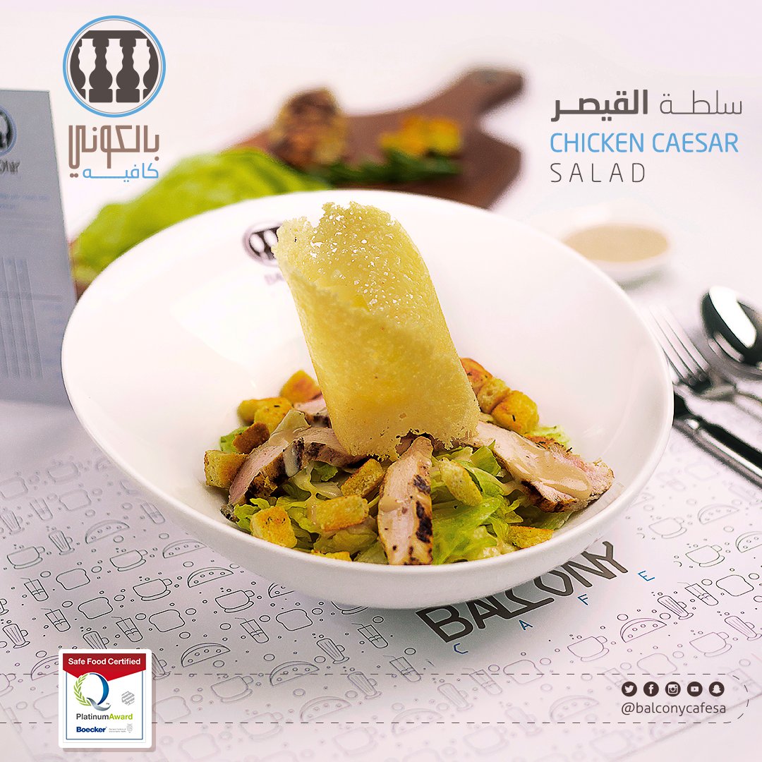 BalconyCafeSA's tweet photo. بمذاق فريد قم بتجربة سلطة القيصر الخص الطازج مع #الدجاج_المشوي وقطع التوست المحمص والجبنه البارميزان والمغطاه بصلصة السيزر اللذيذة
#بالكوني_كافيه
#الرياض
#balconycafe
#salad
#food https://t.co/suUdk70Pn9