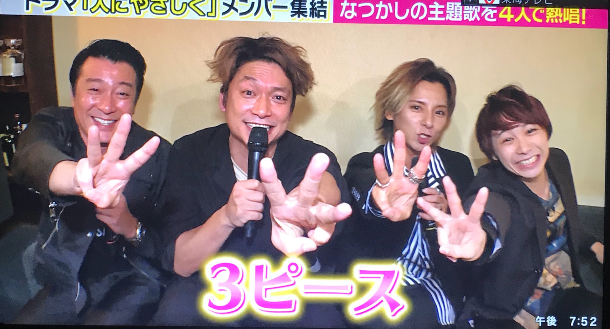 みのりんご Twitter પર スリーピース 人にやさしく おじゃmap 香取慎吾 Ktrsngofficial みのりんご Twitter પર スリーピース 人にやさしく おじゃmap 香取慎吾 Ktrsngofficial