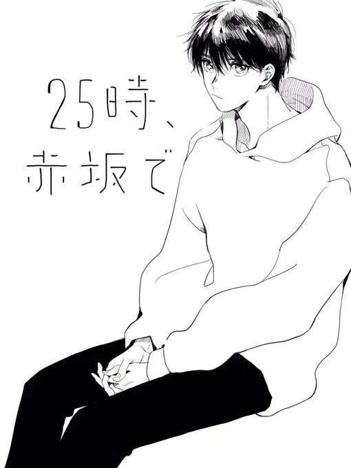 なんか文字がややいい感じに書けてしまった 新しい話の受けです、売れない役者です。がんばれ! 