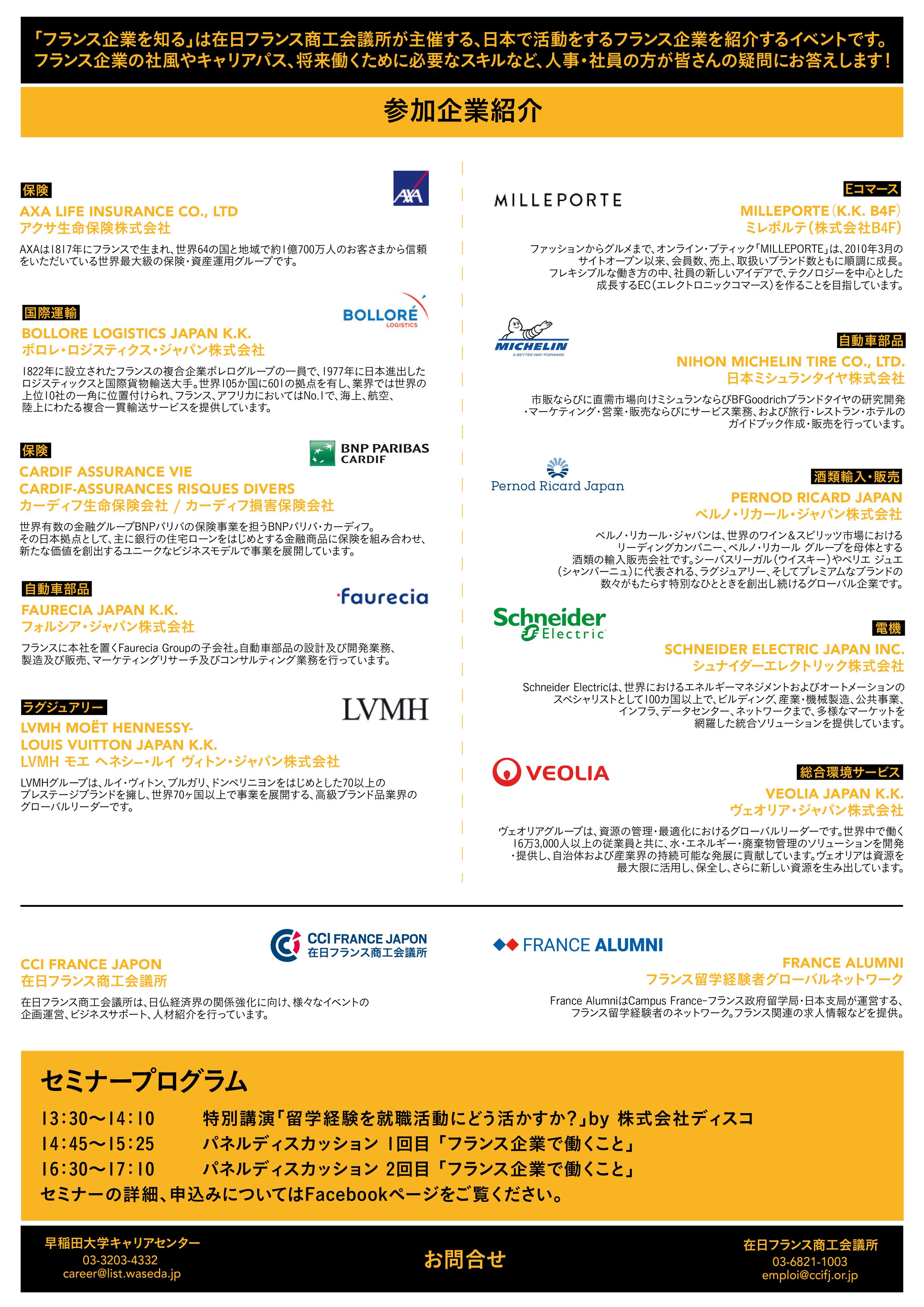 在日フランス商工会議所 Twitter Search Twitter