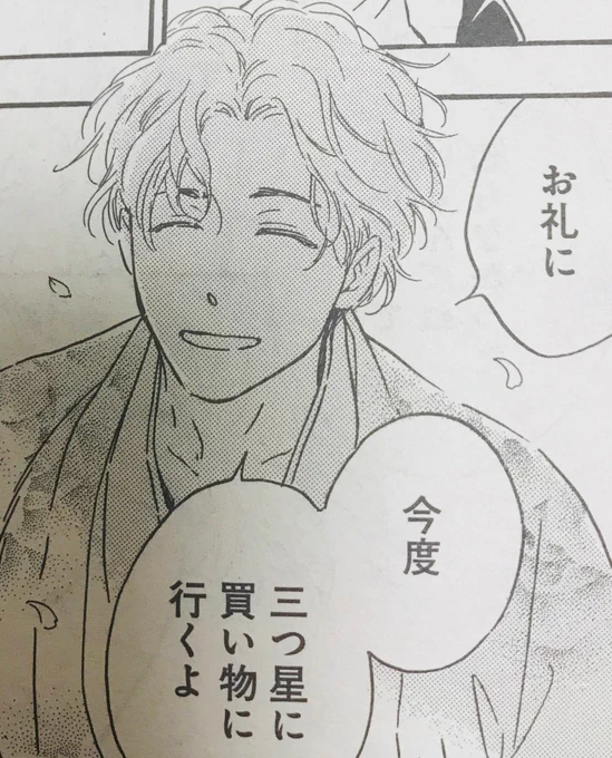 11月発売の二作品へのリプライや編集部宛のお手紙ありがとうございました。「日に流れて～」は新しく出た子が皆好きだろうなと思ったらやっぱり好きな人が多かった(笑) 