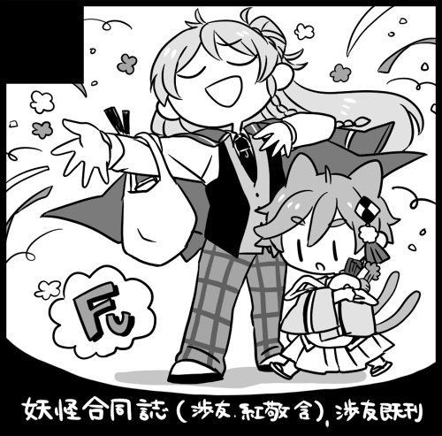 2月申し込みました!猫又ともやです☺️ 