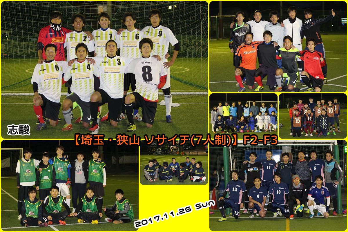 フットサルポイントsalu狭山 17 11 26 Sun 埼玉 狭山 ソサイチ 7人制 F2 F3 T Co Xyrrwn3bpx